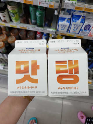 [매일유업] 우유속에 어쩌구_7개 모바일쿠폰 — 5점을 준 리뷰어가 2019년 6월 올린 사용 사진