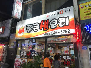 끼리릿님이 올린 리뷰 사진 1