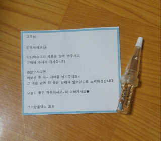 크리앙홀딩스 닥터 락슈미라 4D 리프팅 앰플 — 5점을 준 리뷰어가 2019년 8월 올린 사용 사진