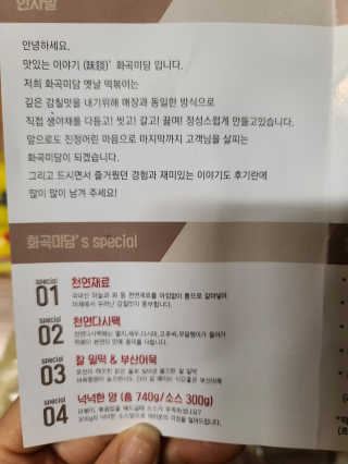 화곡미담 옛날 떡볶이 — 5점을 준 리뷰어가 2020년 3월 올린 사용 사진