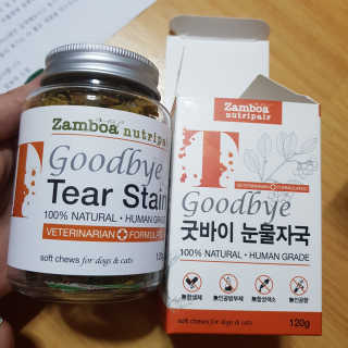 잠보아 뉴트리페어 굿바이 티어스테인 — 5점을 준 리뷰어가 2019년 8월 올린 사용 사진