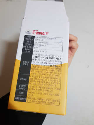 자유다방 오일에이드 가벼운 5일 다이어트플랜 — 5점을 준 리뷰어가 2020년 2월 올린 사용 사진