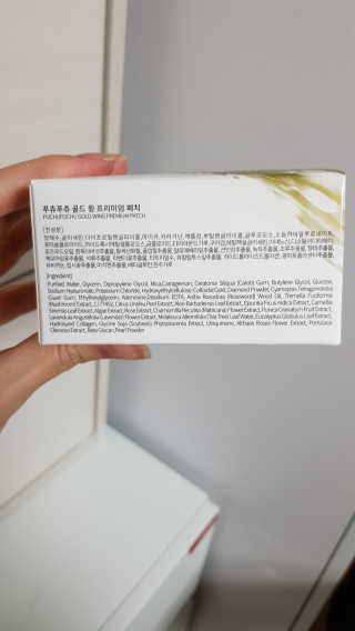 푸츄푸츄 Real repair skin cell premium patch — 4점을 준 리뷰어가 2018년 10월 올린 사용 사진