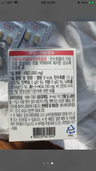 비타맘 컷앤블럭 식욕억제제 탄수화물차단제 칼로리컷팅제 HCA — 4.5점을 준 리뷰어가 2020년 3월 올린 사용 사진