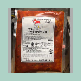 맵꾸미 쭈꾸미볶음 450g — 5점을 준 리뷰어가 2019년 9월 올린 사용 사진
