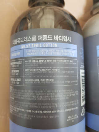 더블유드레스룸 바디워시-바디로션 세트 — 5점을 준 리뷰어가 2018년 5월 올린 사용 사진