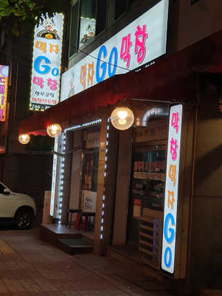 마이쭈님이 올린 리뷰 사진 3