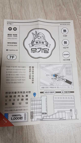 무화당 무가당베이커리 초코마들렌 2p+레몬마들렌 2p 1set — 5점을 준 리뷰어가 2020년 3월 올린 사용 사진