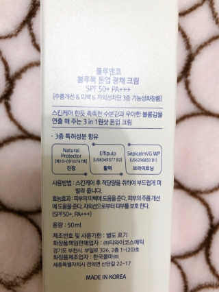 [룰루앤코] 블루톡 톤업 광채 크림 — 5점을 준 리뷰어가 2020년 2월 올린 사용 사진