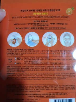 비알티씨 V10 파우더 클렌징 티백 2종 — 4점을 준 리뷰어가 2019년 3월 올린 사용 사진