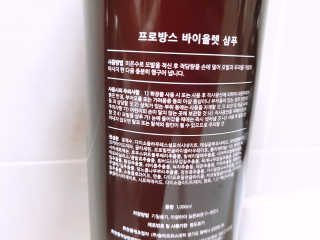 프로방스 바이올렛 퍼퓸 샴푸 1000ml 업그레이드 — 5점을 준 리뷰어가 2019년 6월 올린 사용 사진