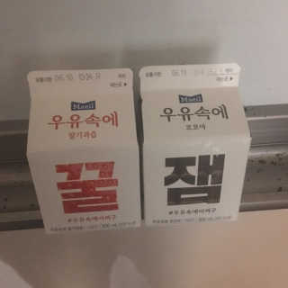 [매일유업] 우유속에 어쩌구_7개 모바일쿠폰 — 5점을 준 리뷰어가 2019년 6월 올린 사용 사진