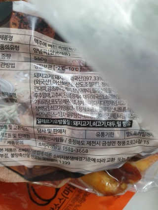 행복먹거리공작소 맥족. 맥주에 빠진 족발 550g + 마늘소스 70g — 5점을 준 리뷰어가 2020년 2월 올린 사용 사진