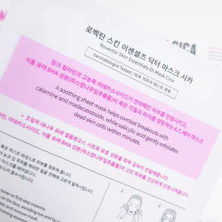 로벡틴 닥터 마스크 시카 — 5점을 준 리뷰어가 2019년 10월 올린 사용 사진