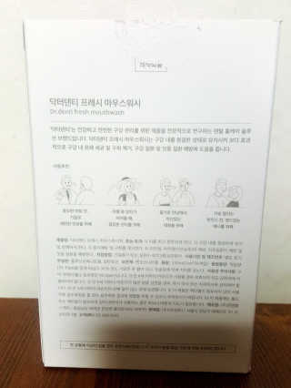 Dr.denti 닥터덴티 프레시 마우스워시 (30ea) — 5점을 준 리뷰어가 2017년 10월 올린 사용 사진