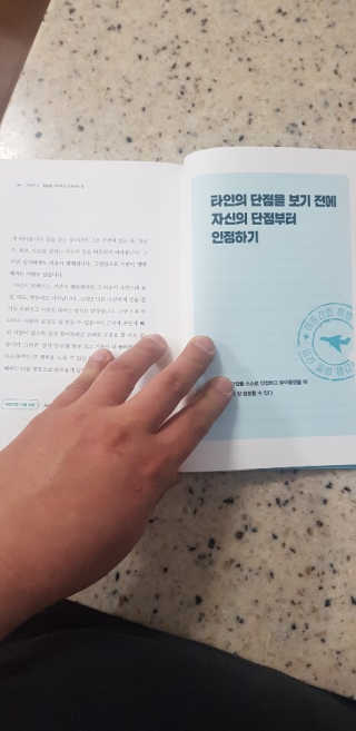 부키출판사 어중간한 나와 이별하는 48가지 방법 — 4점을 준 리뷰어가 2019년 2월 올린 사용 사진
