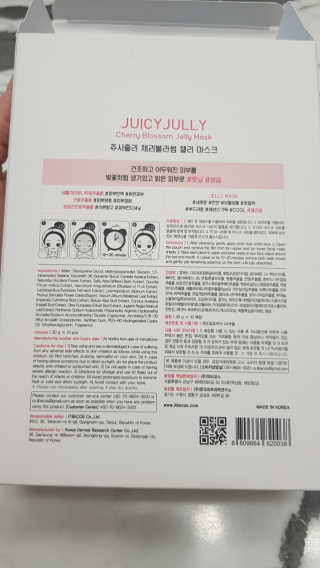 쥬시줄리 체리블라썸 젤리겔 마스크 — 4점을 준 리뷰어가 2020년 3월 올린 사용 사진