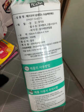 페츠모아 냄새잡는 요술배변패드 — 5점을 준 리뷰어가 2020년 3월 올린 사용 사진