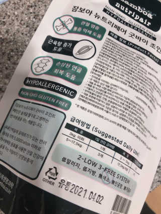 잠보아 뉴트리페어 굿바이 조인트페인 — 5점을 준 리뷰어가 2019년 11월 올린 사용 사진