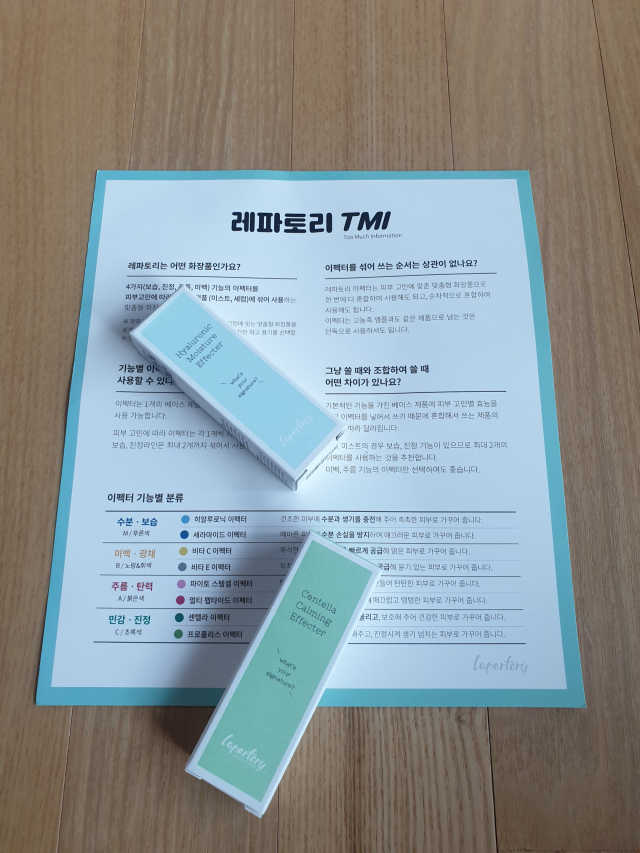 홀리 미스트 보습 진정 기획 세트 리뷰 사진