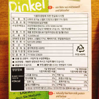 나투미 귀리 바닐라맛 1리터+ 나투미 스펠트밀 1리터 — 4.5점을 준 리뷰어가 2019년 5월 올린 사용 사진