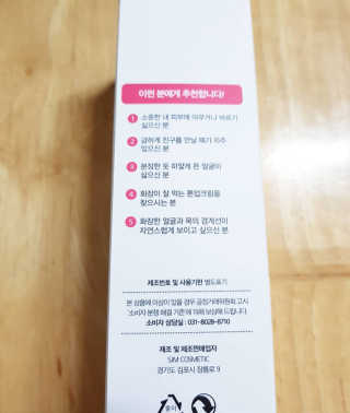 메이메리 뽀샤시 톤업크림 — 3.33점을 준 리뷰어가 2018년 11월 올린 사용 사진