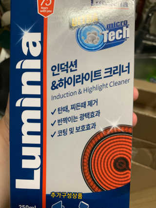 살림요정 루미니아 인덕션 하이라이트 크리너 풀세트 — 5점을 준 리뷰어가 2019년 8월 올린 사용 사진