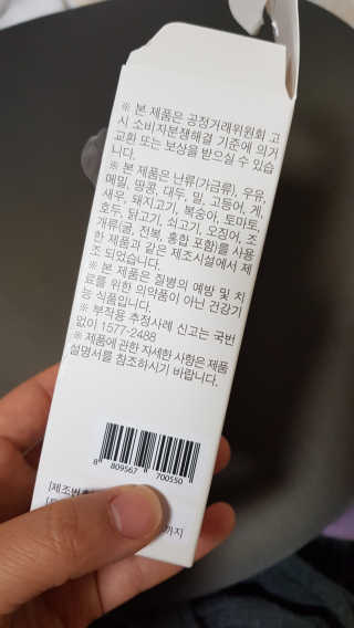 푸드올로지 콜레올로지 — 5점을 준 리뷰어가 2019년 2월 올린 사용 사진