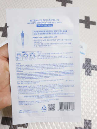 메디힐-마스킹 앰플 마스크 2종（1종 랜덤） — 5점을 준 리뷰어가 2019년 9월 올린 사용 사진
