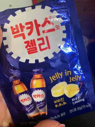 [강남,강서지역 한정]온라인편의점 나우픽 2만원 쿠폰 — 5점을 준 리뷰어가 2019년 4월 올린 사용 사진