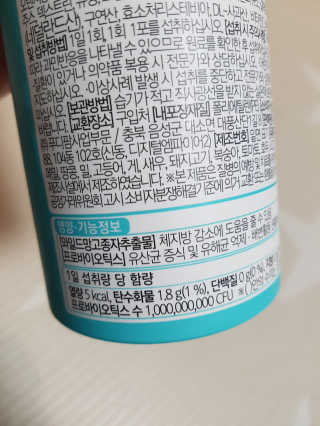 홍쓰다스 다이어트유산균, 체지방감소와 장건강개선 — 4점을 준 리뷰어가 2020년 2월 올린 사용 사진