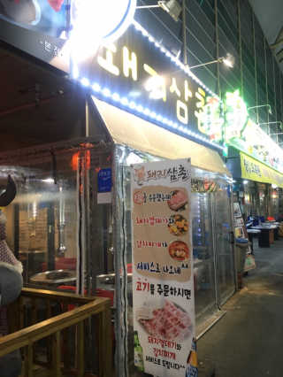 [돼지삼촌]특수부위 한판or이베리코 커플세트 중 택 1 — 5점을 준 리뷰어가 2019년 2월 올린 사용 사진