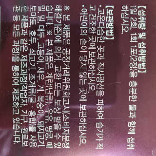 [감량공식] 다이어트 건강기능식품 — 5점을 준 리뷰어가 2020년 1월 올린 사용 사진