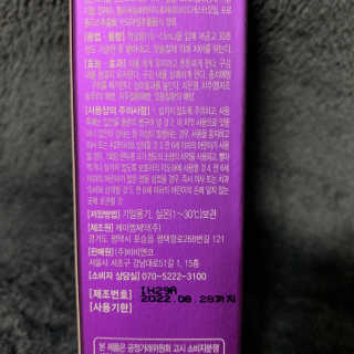 폼글 I foamgle [폼글] 거품가글 50ml 3종 - 민트, 라벤더, 라즈베리 — 5점을 준 리뷰어가 2019년 11월 올린 사용 사진