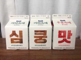 [매일유업] 우유속에 어쩌구_7개 모바일쿠폰 — 5점을 준 리뷰어가 2019년 5월 올린 사용 사진