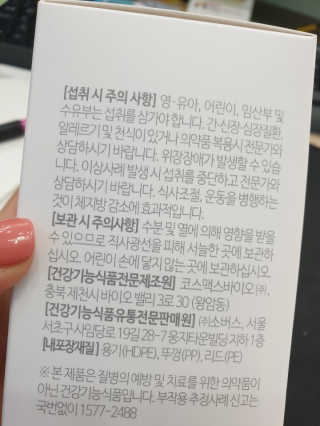 소버스 다이어트 린바디 번앤컷 — 3점을 준 리뷰어가 2019년 10월 올린 사용 사진