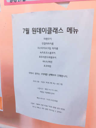 백록담디저트작업실 백록담디저트 2인 구성 set — 4.5점을 준 리뷰어가 2018년 8월 올린 사용 사진