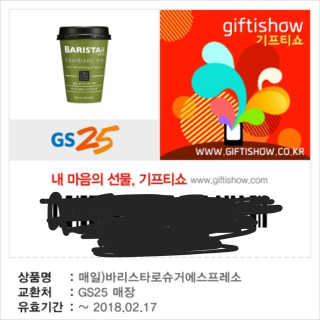 바리스타룰스 리미티드 에디션_5종 — 4.33점을 준 리뷰어가 2017년 12월 올린 사용 사진