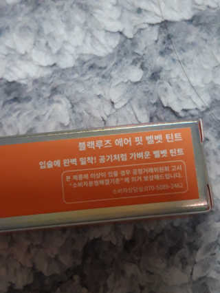 [블랙루즈] 에어 핏 벨벳 틴트3 택1+랜덤1 — 4.67점을 준 리뷰어가 2019년 2월 올린 사용 사진