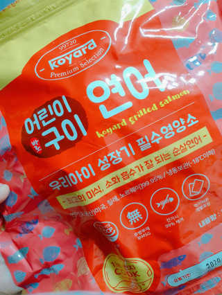 주식회사 코야드 코야드 어린이 바로구이 순살연어 — 5점을 준 리뷰어가 2019년 9월 올린 사용 사진