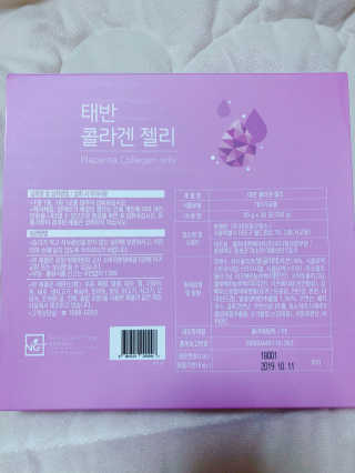네츄럴굿띵스 태반 콜라겐 젤리 15포 — 5점을 준 리뷰어가 2018년 12월 올린 사용 사진