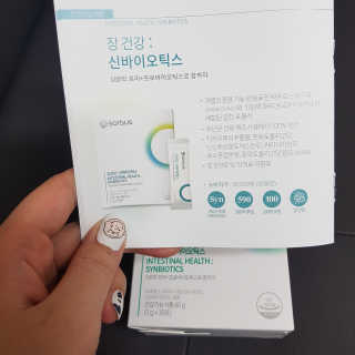 소버스 장건강 신바이오틱스 — 4점을 준 리뷰어가 2020년 3월 올린 사용 사진