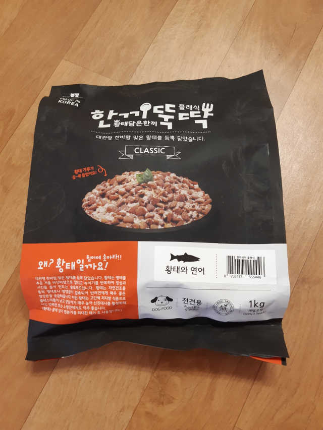 펫토리아 한끼뚝딱 클래식 국산 건식사료 리뷰 사진