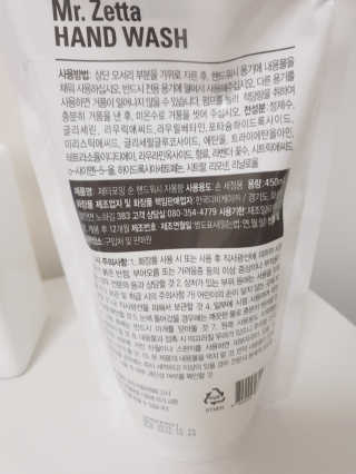 제타포밍 항균 순 핸드워시 자몽향세트 — 5점을 준 리뷰어가 2020년 2월 올린 사용 사진