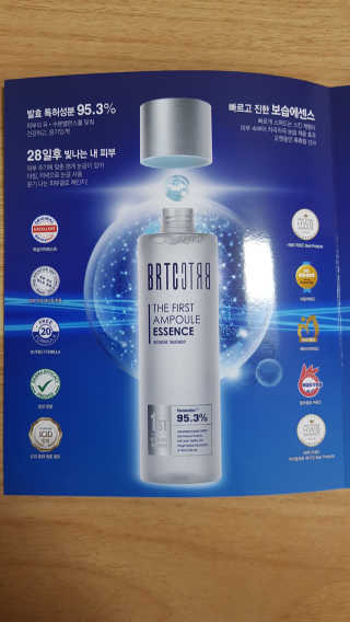 비알티씨 더 퍼스트 앰플 에센스 — 4점을 준 리뷰어가 2019년 4월 올린 사용 사진