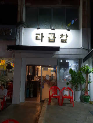 황선아님이 올린 리뷰 사진 2