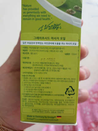 [크나이프] 그레이프씨드 슬리밍 마사지오일 100ml — 4점을 준 리뷰어가 2019년 9월 올린 사용 사진