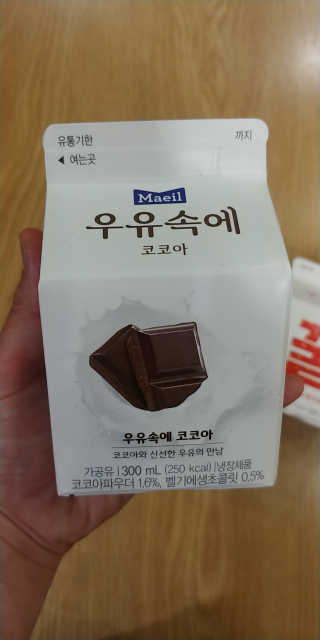 [매일유업] 우유속에 어쩌구_7개 모바일쿠폰 — 4.5점을 준 리뷰어가 2019년 6월 올린 사용 사진