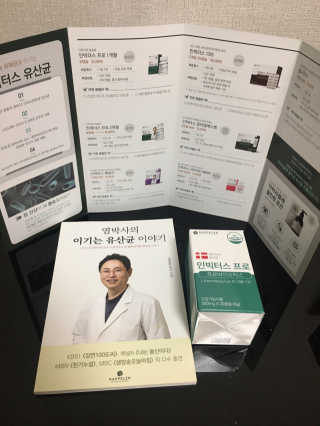 라플레 염창환 박사의 3세대 유산균, 인빅터스 프로 — 5점을 준 리뷰어가 2020년 1월 올린 사용 사진