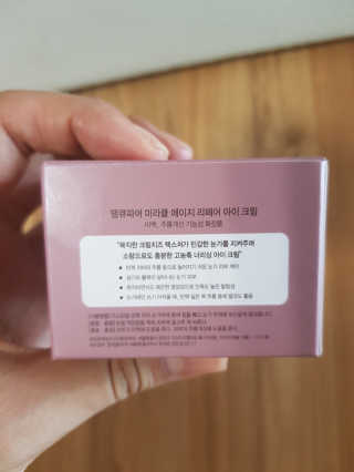 땡큐파머 미라클 에이지 리페어 아이크림 — 5점을 준 리뷰어가 2019년 8월 올린 사용 사진